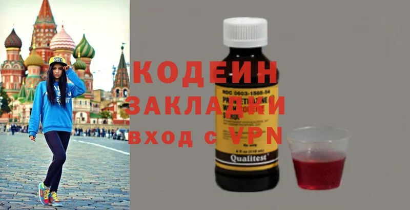 Кодеин напиток Lean (лин)  купить наркоту  Гурьевск 