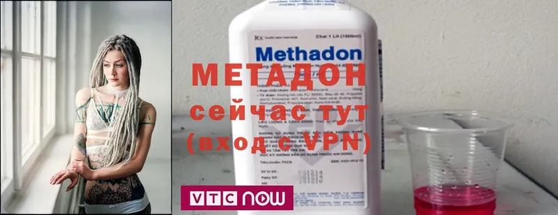 Метадон methadone  где найти наркотики  Гурьевск 